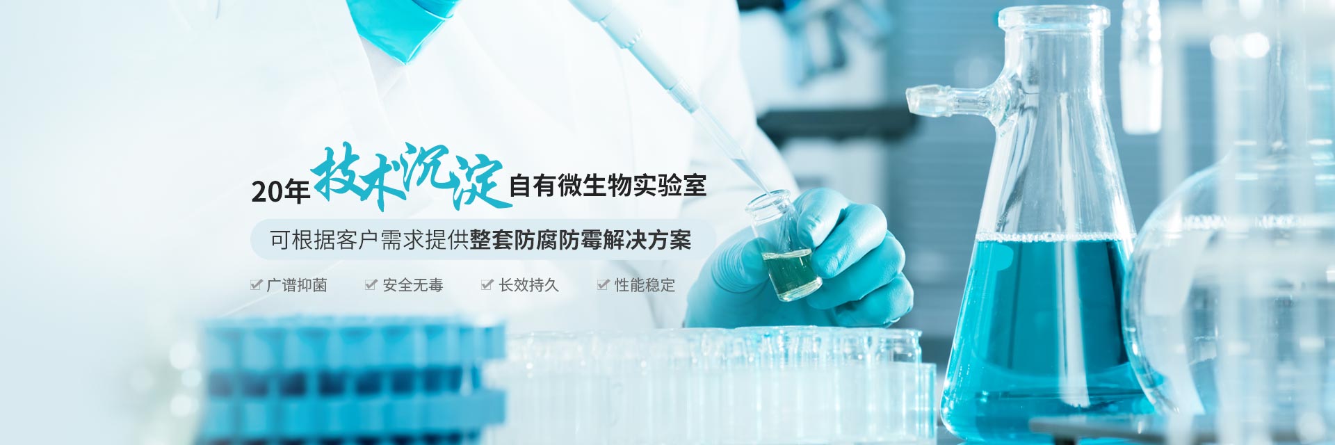 簡(jiǎn)愷生物--20年技術(shù)沉淀，自有微生物實(shí)驗(yàn)室