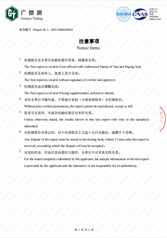 簡(jiǎn)愷嬰兒用品防腐系列第三方檢測(cè)報(bào)告