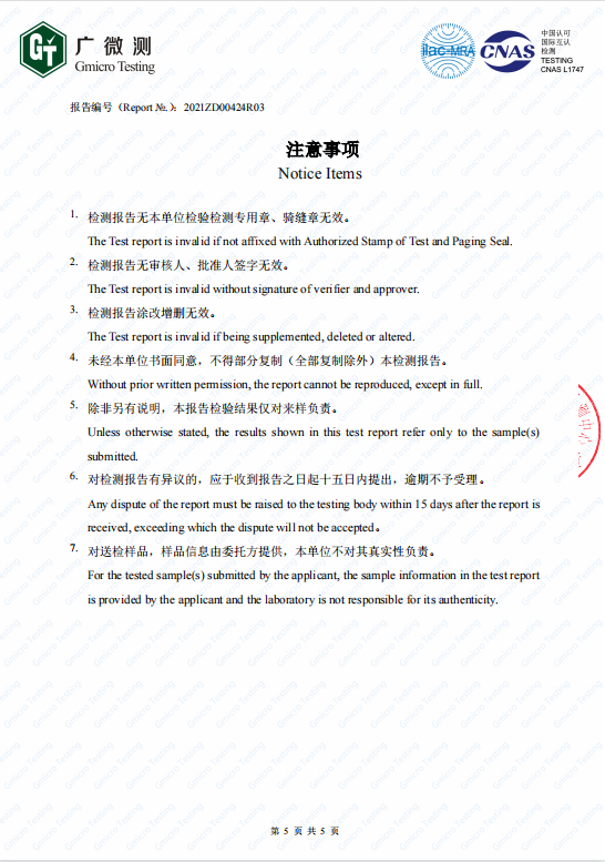 簡(jiǎn)愷化妝品防腐系列第三方檢測(cè)報(bào)告