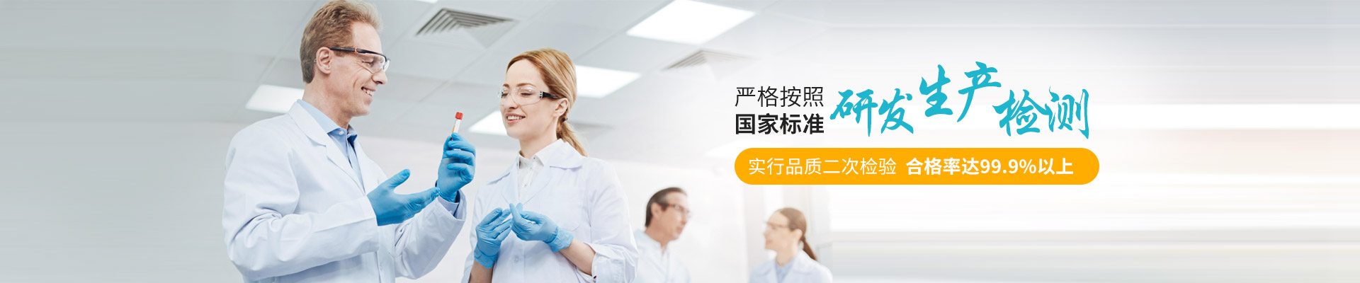 簡(jiǎn)愷生物-嚴(yán)格按照國(guó)家標(biāo)準(zhǔn)研發(fā)、生產(chǎn)、檢測(cè)