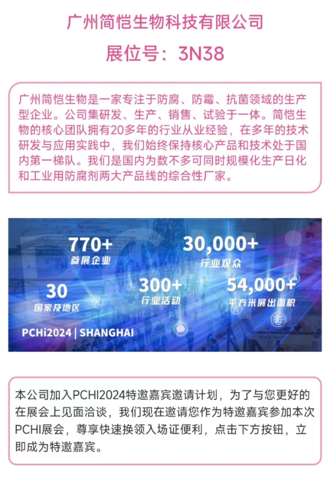 簡(jiǎn)愷生物 