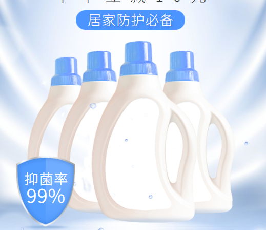 洗衣液防腐劑